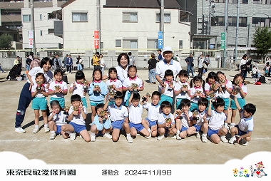 幼児クラス合同運動会